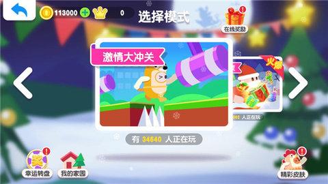 糖豆大作战手机版截图3