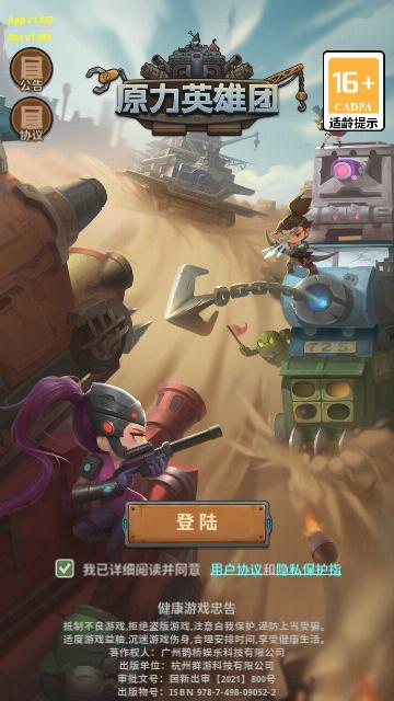 原力英雄团修改版截图1