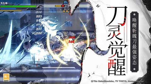 境界死神激斗安卓版截图0