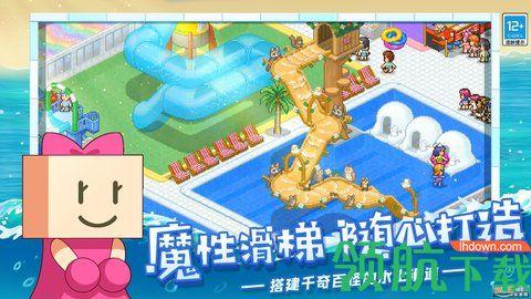 夏日水上乐园物语手游2024最新版截图0