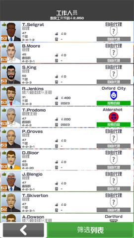 FCM23最新版2023截图0