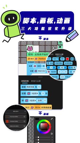 创游编辑器2023最新版截图1
