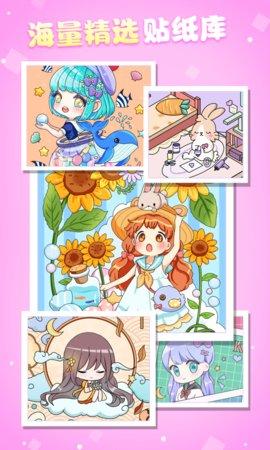 魔力贴贴破解版截图2