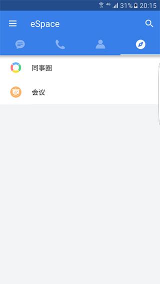 espace截图3