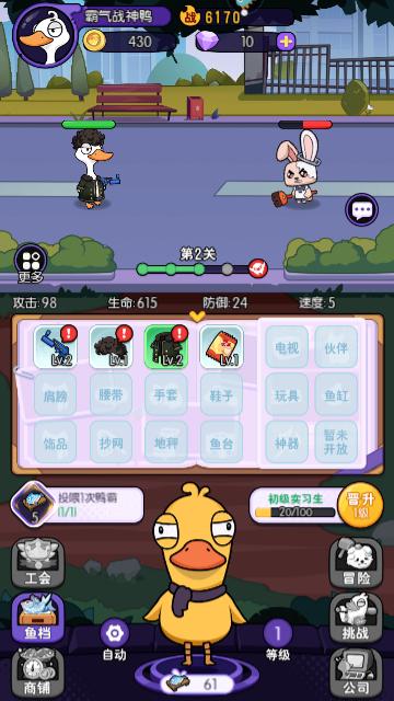 奔跑的蜗牛官方版截图2