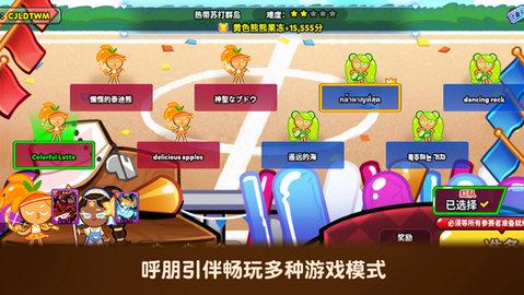 跑跑姜饼人无限金币版截图3