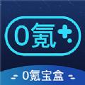 0氪宝盒APP福利版