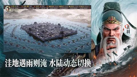 三国志战略版破解版无限金球截图0