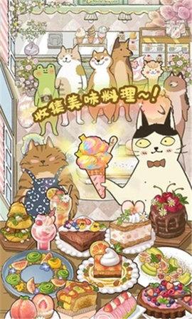 喵之料理大师无限金币钻石版截图0
