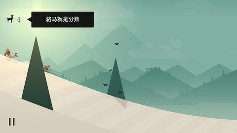 阿尔托冒险最新版截图2