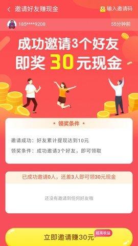 畅玩盒子赚钱app截图0