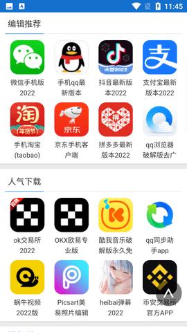蜻蜓手游网APP破解版截图1