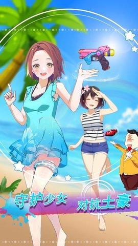 水枪战线全解锁版截图0