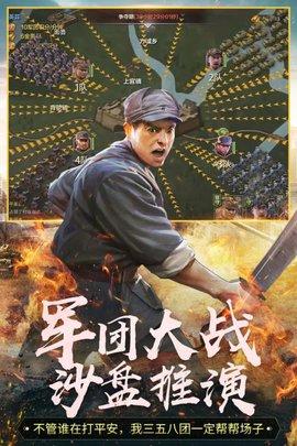 亮剑独立团游戏官方版截图2