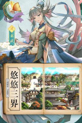 春秋封神官方版截图0