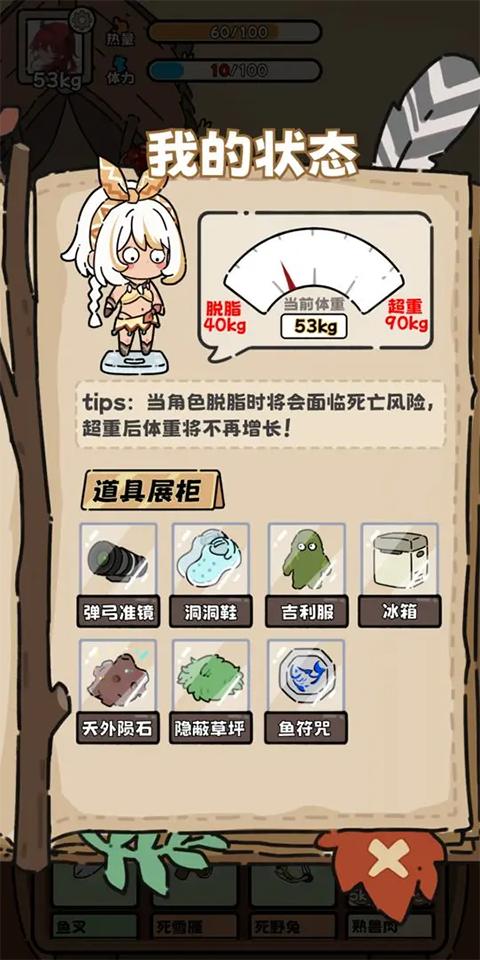荒野求生模拟器截图3