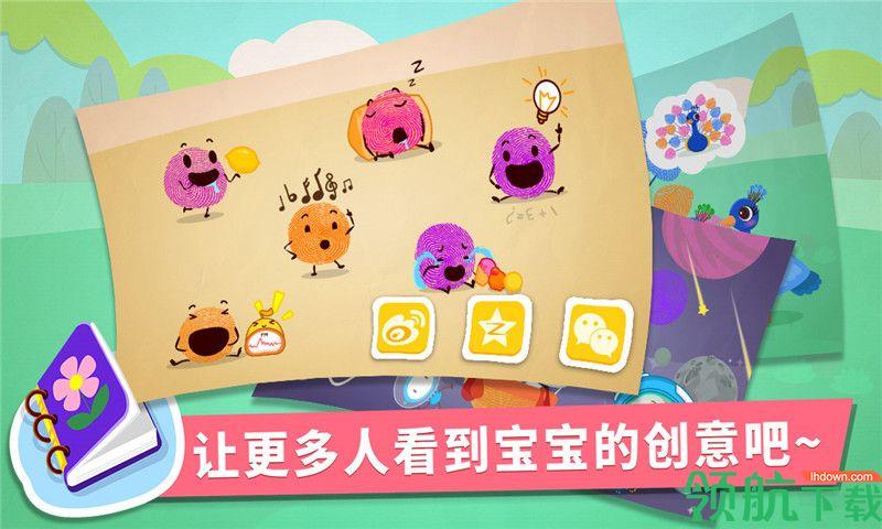 宝宝手指画安卓版截图3