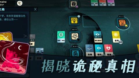 密教模拟器吾爱修改版截图3