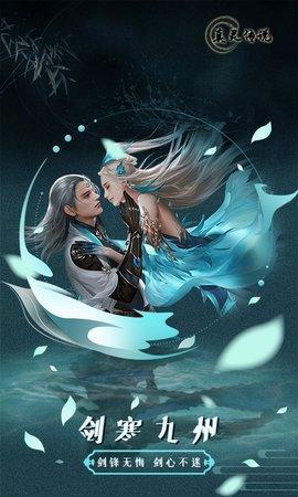 真灵传说再续前缘官方版截图1