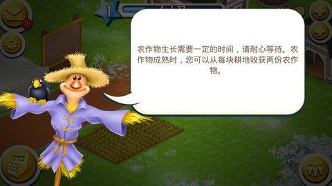 卡通农场最新版本下载官方版截图1