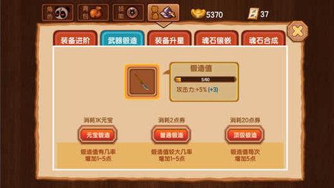 新三国小镇2022最新版截图2