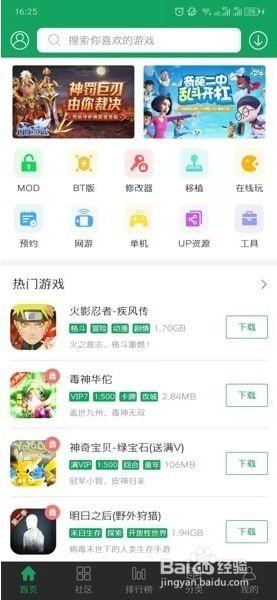 7233游戏盒下载游戏破解版