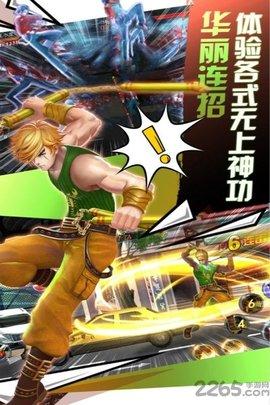 龙虎门之火云邪神内购版截图3