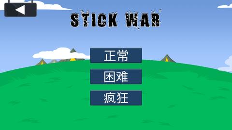 火柴人战争无敌版无限钻石金币截图1