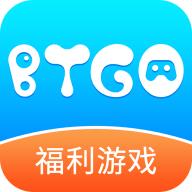 BTGO游戏盒破解版