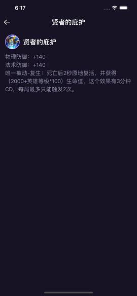 王者小帮‪手‬苹果手机最新版截图3