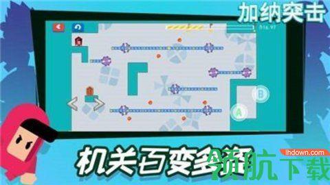 加纳突击游戏官方版截图2