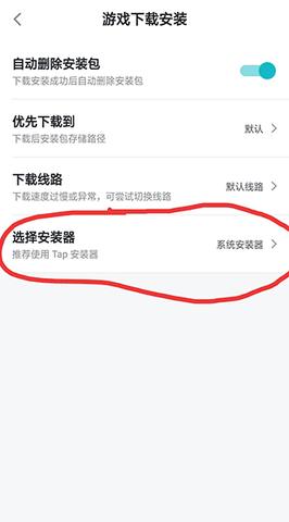 TapPlay游戏助手2023最新版