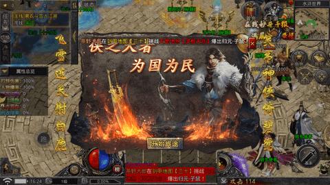 热血传奇1.76怀旧版截图1
