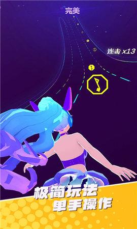 炫舞音速正式版截图1