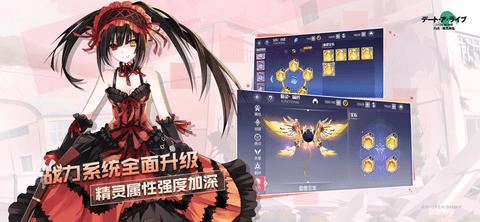 约战精灵再临免费版截图2