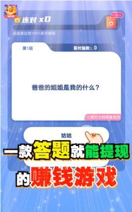 我超级有才红包版截图2