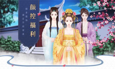 后宫宛如传内购破解版