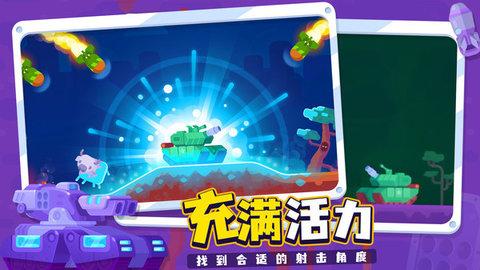 坦克之星2安卓最新版截图0