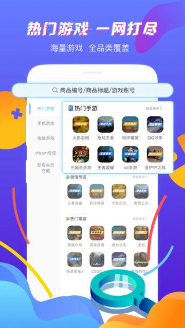 虚贝租号2023官方版