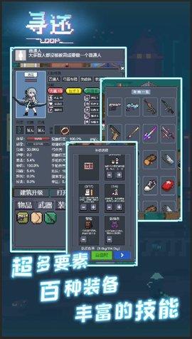 寻还手游2022最新版截图1