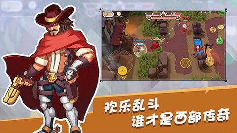 西部战记2022最新版截图1