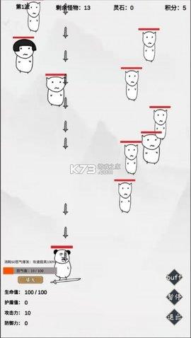 无尽仙路无敌版截图0