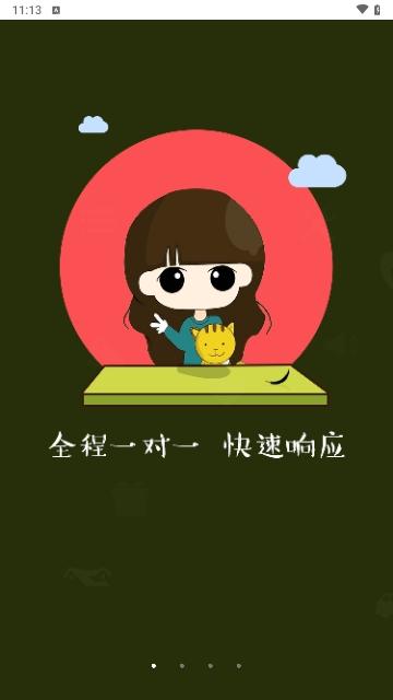 律兜法律咨询2024最新版截图1