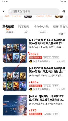 淘号猫2024最新版