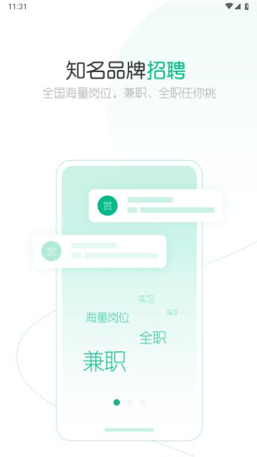 赏荐宝2024最新版截图1
