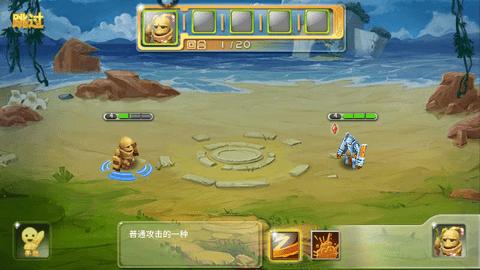 神宠大作战2修改版截图3