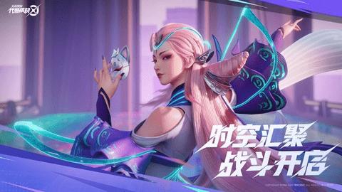 代号破晓2023最新版截图2