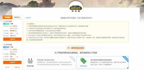 交易游游戏交易平台APP安卓版