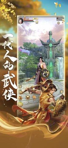 天龙八部手游荣耀版通用服截图3
