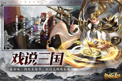 征服与荣耀官方版截图2